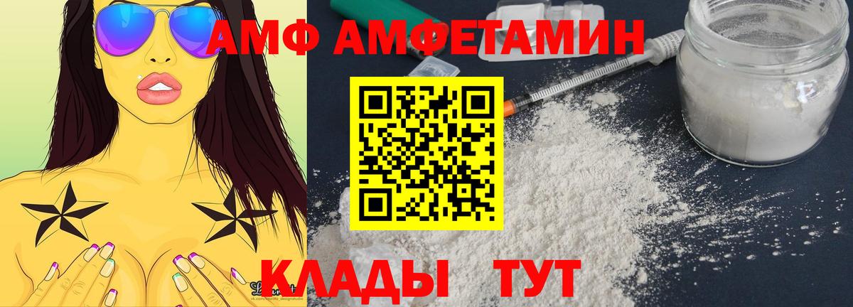 Амфетамин VHQ Можайск