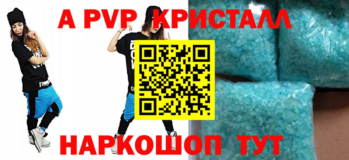 A-PVP СК КРИС Можайск