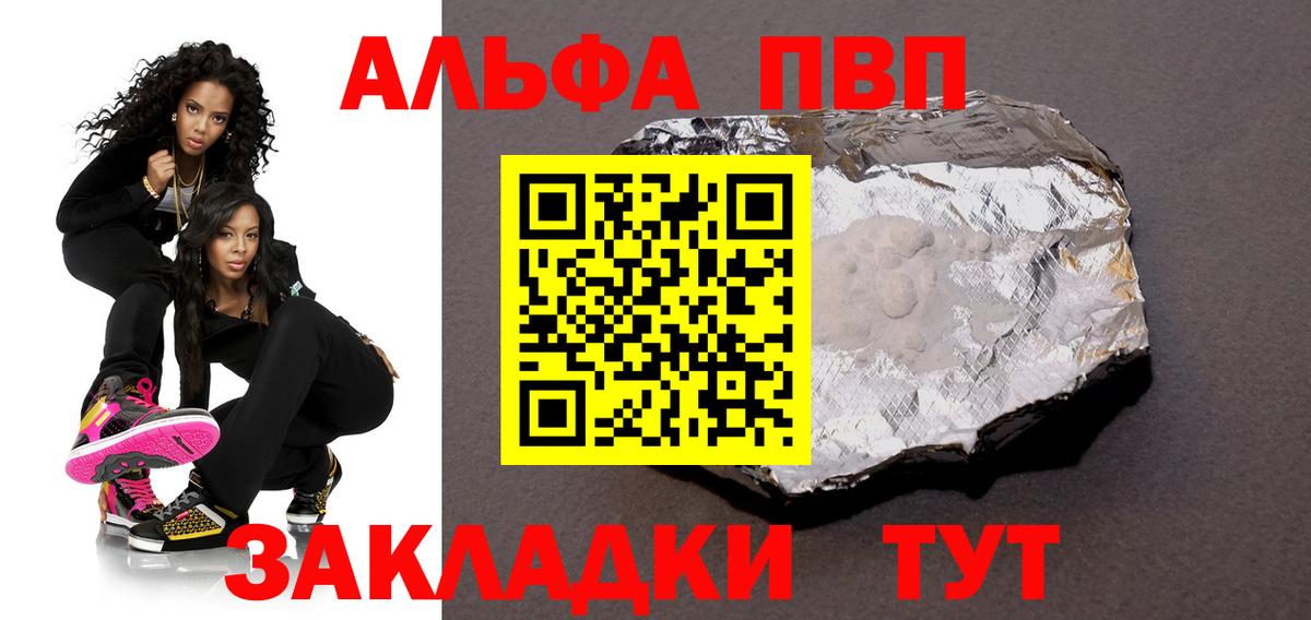 A PVP СК  APVP  Вход с VPN  Alpha PVP Соль  Можайск  Alpha PVP VHQ 