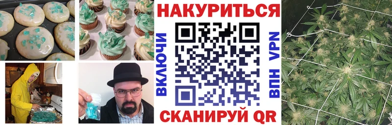 Еда ТГК конопля Можайск