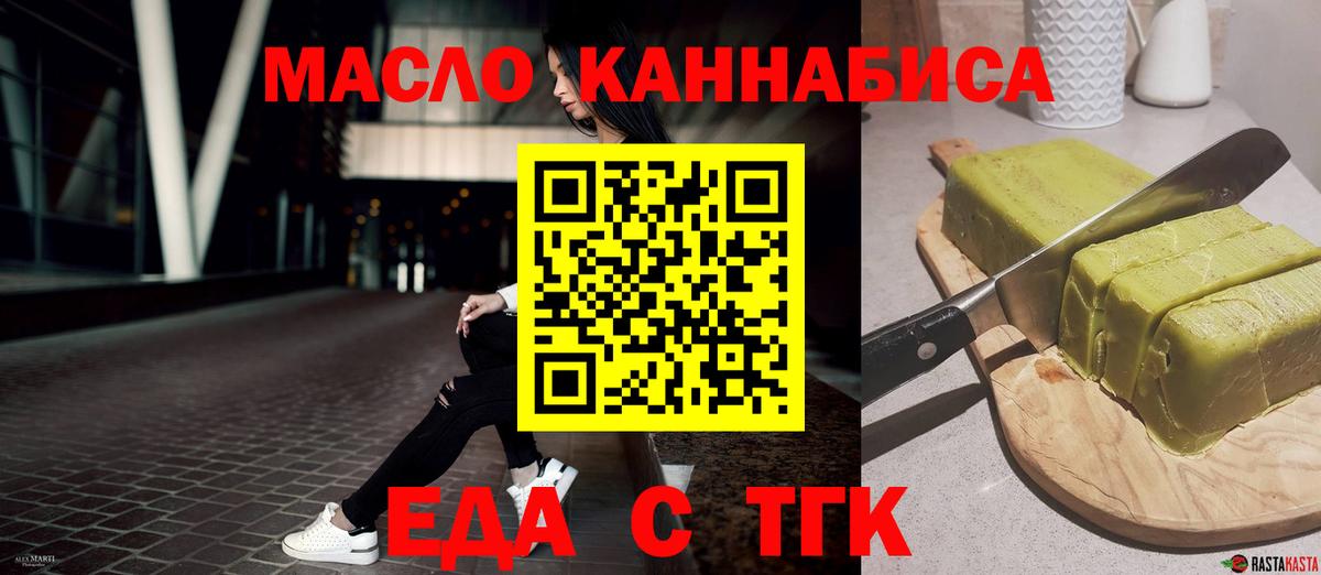 Cannafood конопля  Вход с VPN  Можайск 