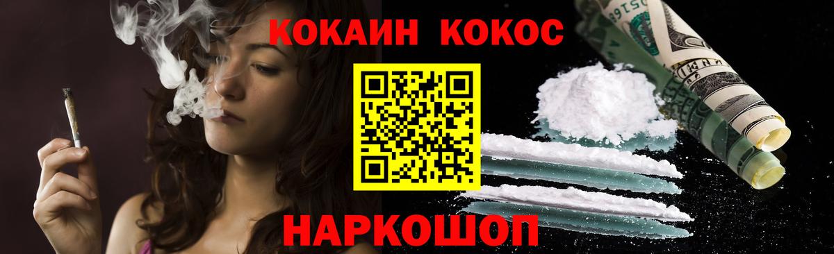 Можайск  Кокаин  Кокаин Боливия  Вход с VPN  КОКАИН Колумбийский 