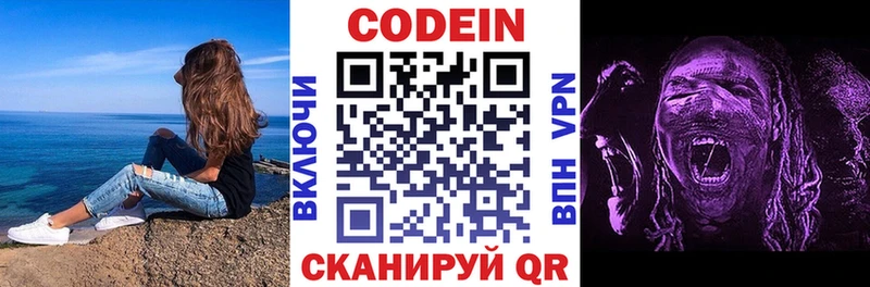 мориарти Telegram Можайск Кодеиновый сироп Lean Purple Drank