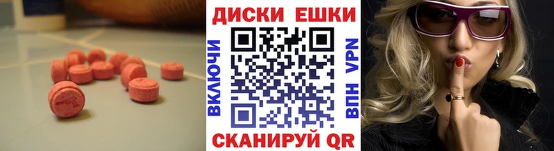 ЭКСТАЗИ таблы  Можайск 