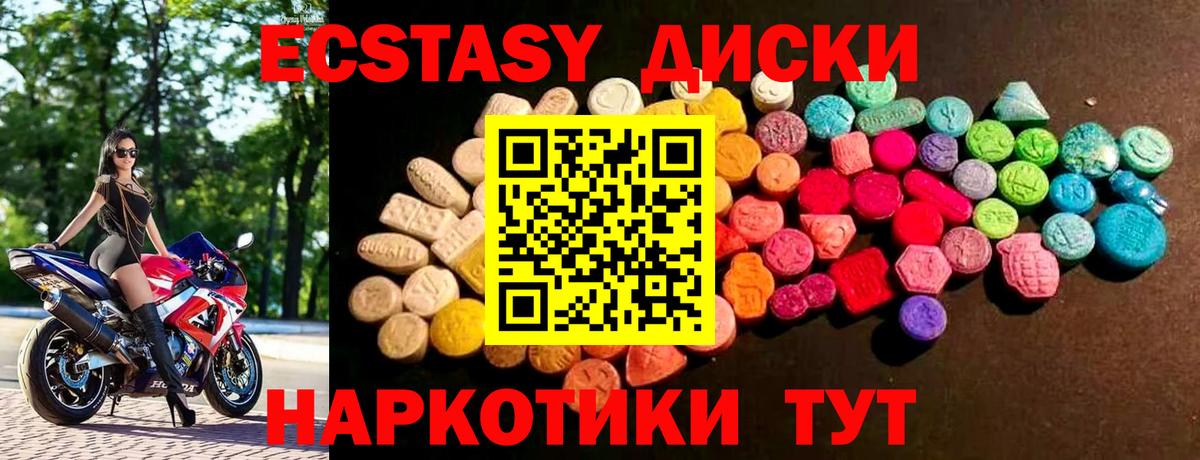 Ecstasy таблы Можайск