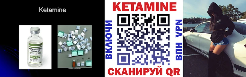 КЕТАМИН ketamine  Можайск 