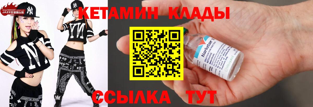 Кетамин ketamine  КЕТАМИН VHQ  Можайск  Вход с VPN 