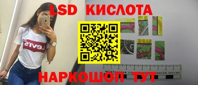 мескалин Краснознаменск