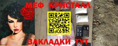 мескалин Краснознаменск