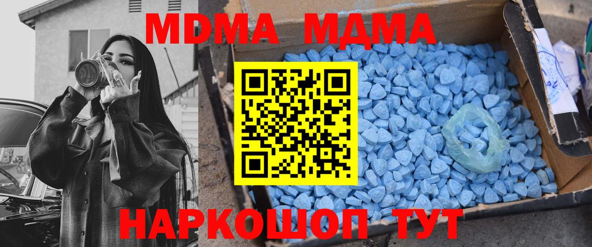 Можайск  МДМА crystal  MDMA  Вход с VPN 