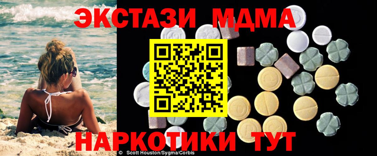 МДМА молли Можайск