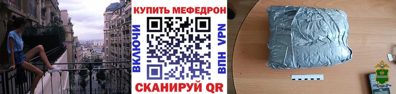 Мефедрон mephedrone  Можайск 
