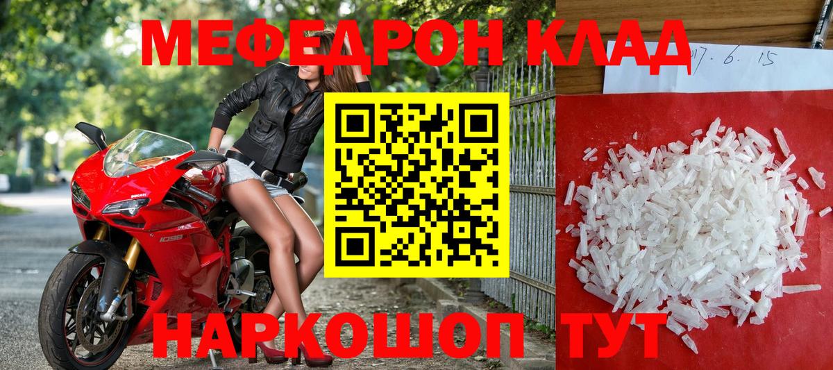 Меф 4 MMC  Вход с VPN  Можайск 