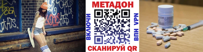 МЕТАДОН кристалл хочу Можайск