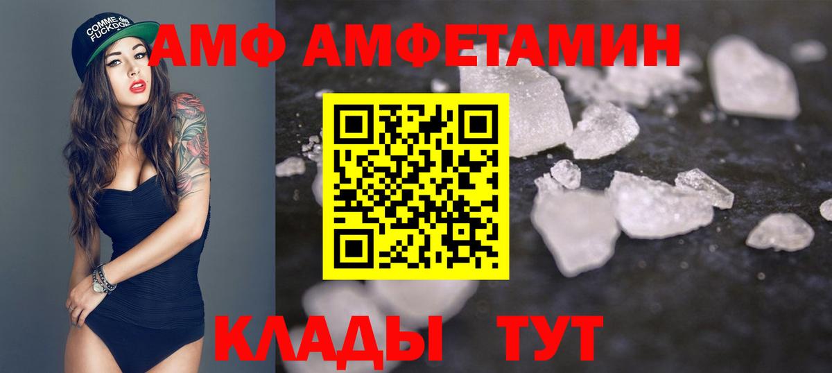 МЕТАМФЕТАМИН Декстрометамфетамин 99.9% Можайск