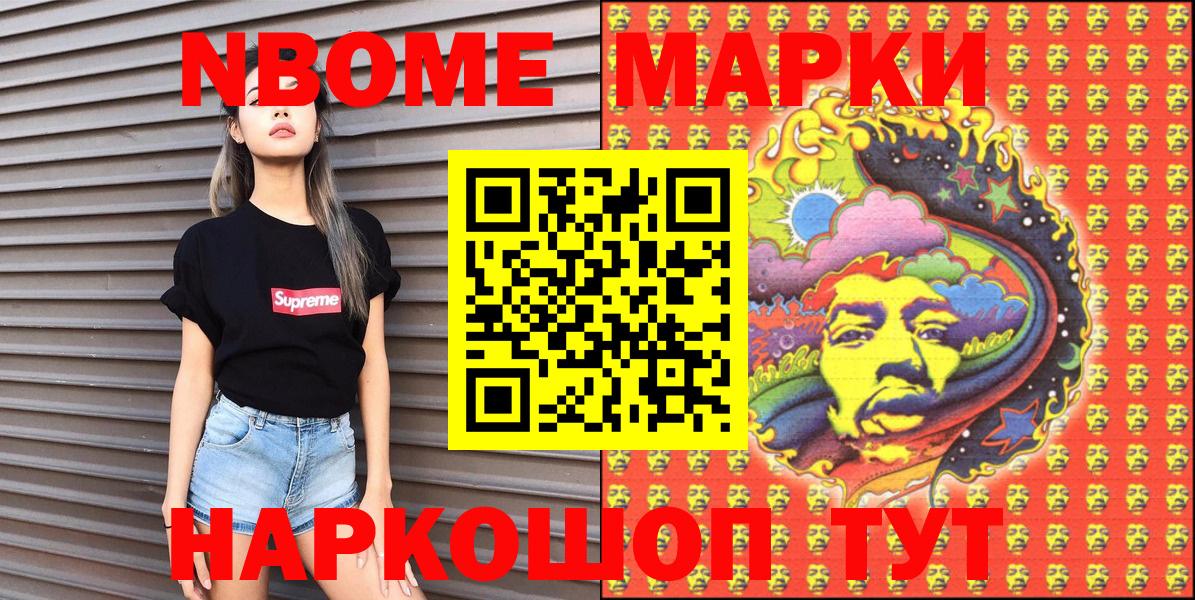 Марки 25I-NBOMe 1500мкг  Марки NBOMe  Можайск  Вход с VPN 