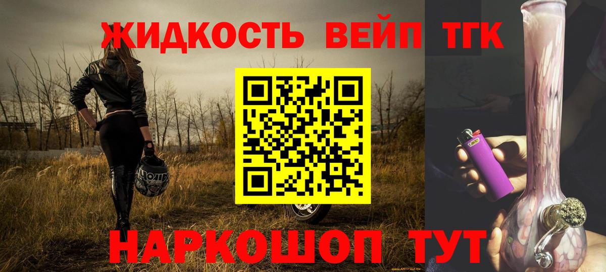 Дистиллят ТГК вейп с тгк Можайск
