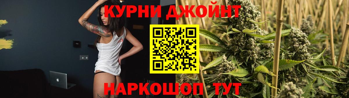 Бошки Шишки семена  Вход с VPN  Можайск  МАРИХУАНА THC 21% 
